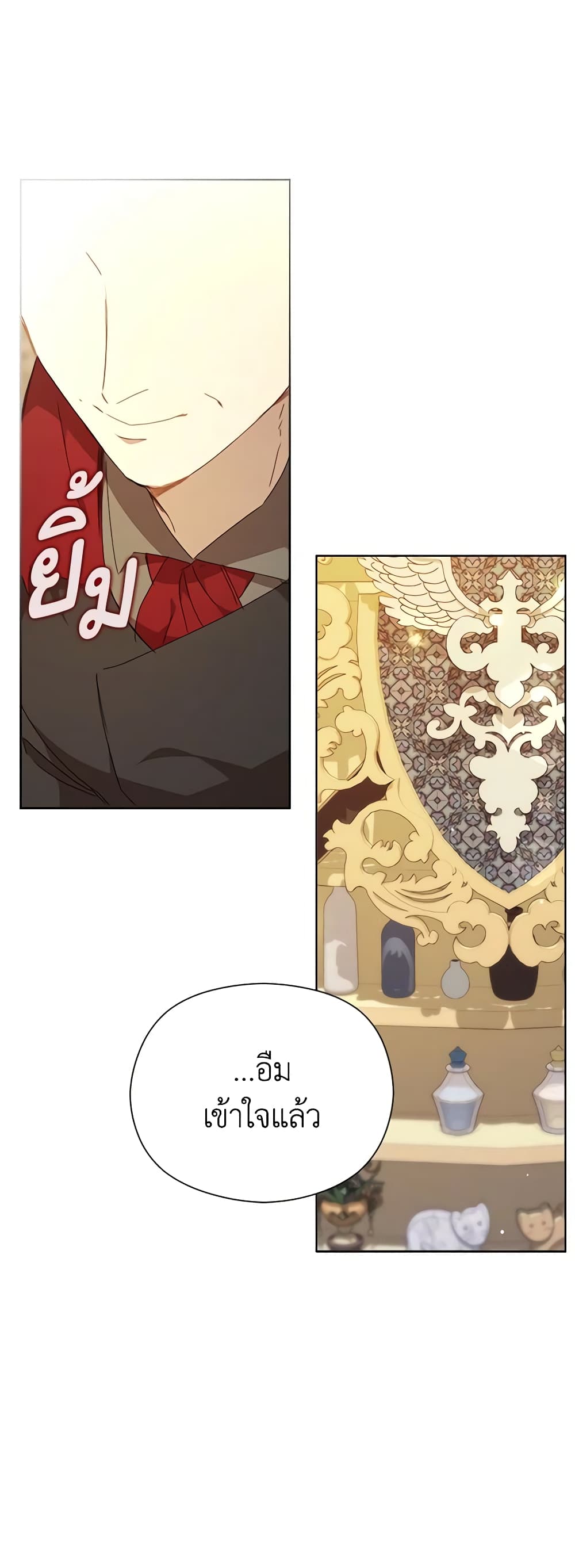I Accidentally Seduced The Male Lead's Younger Brother page 24