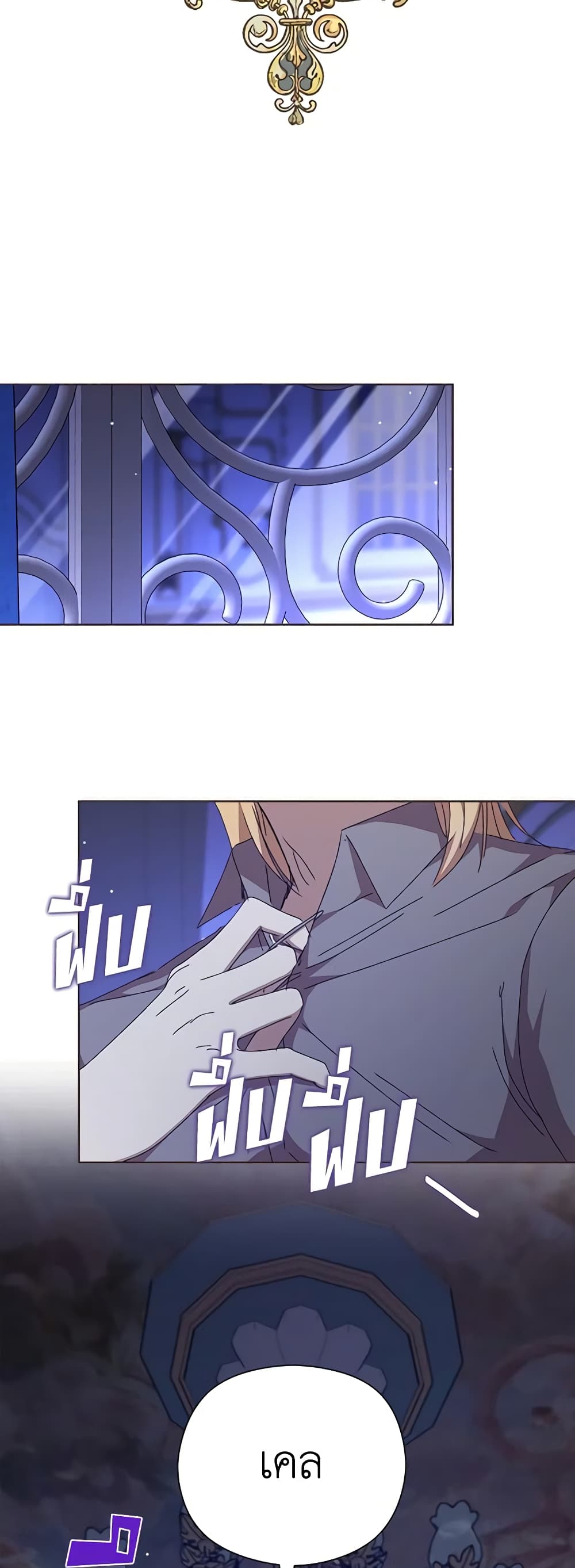 I Accidentally Seduced The Male Lead's Younger Brother page 26