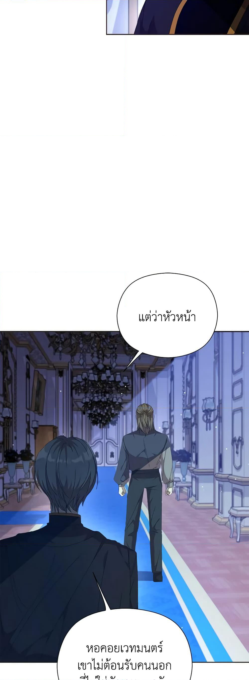 I Accidentally Seduced The Male Lead's Younger Brother page 29