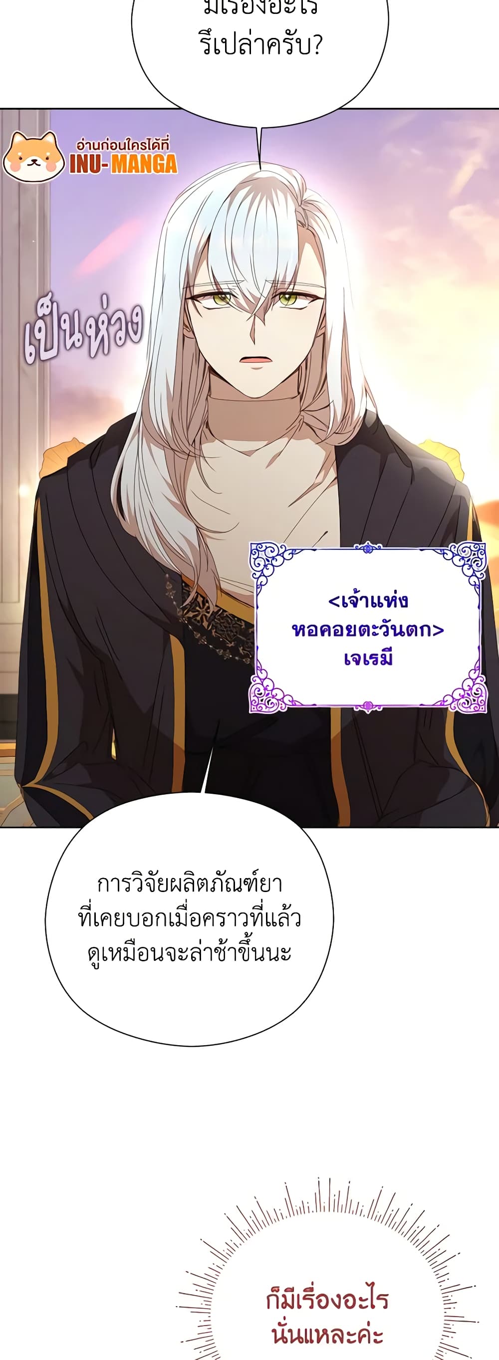 I Accidentally Seduced The Male Lead's Younger Brother page 35