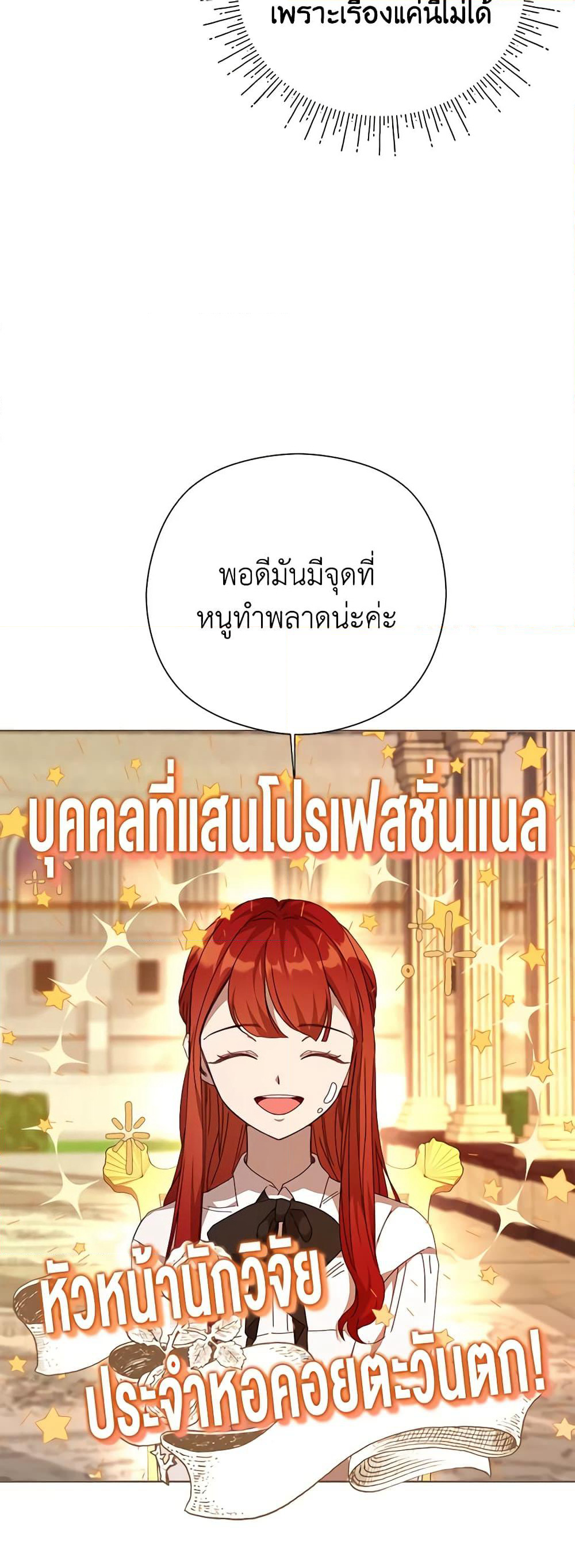 I Accidentally Seduced The Male Lead's Younger Brother page 37