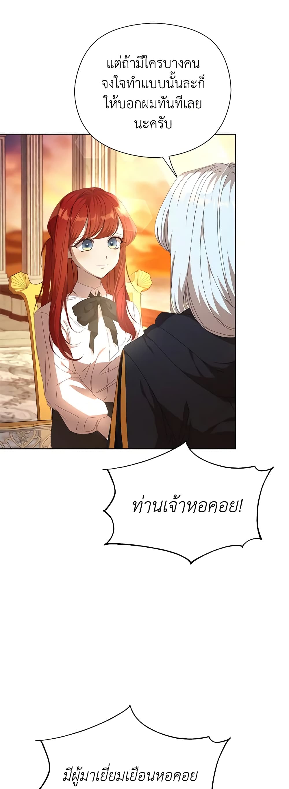 I Accidentally Seduced The Male Lead's Younger Brother page 40