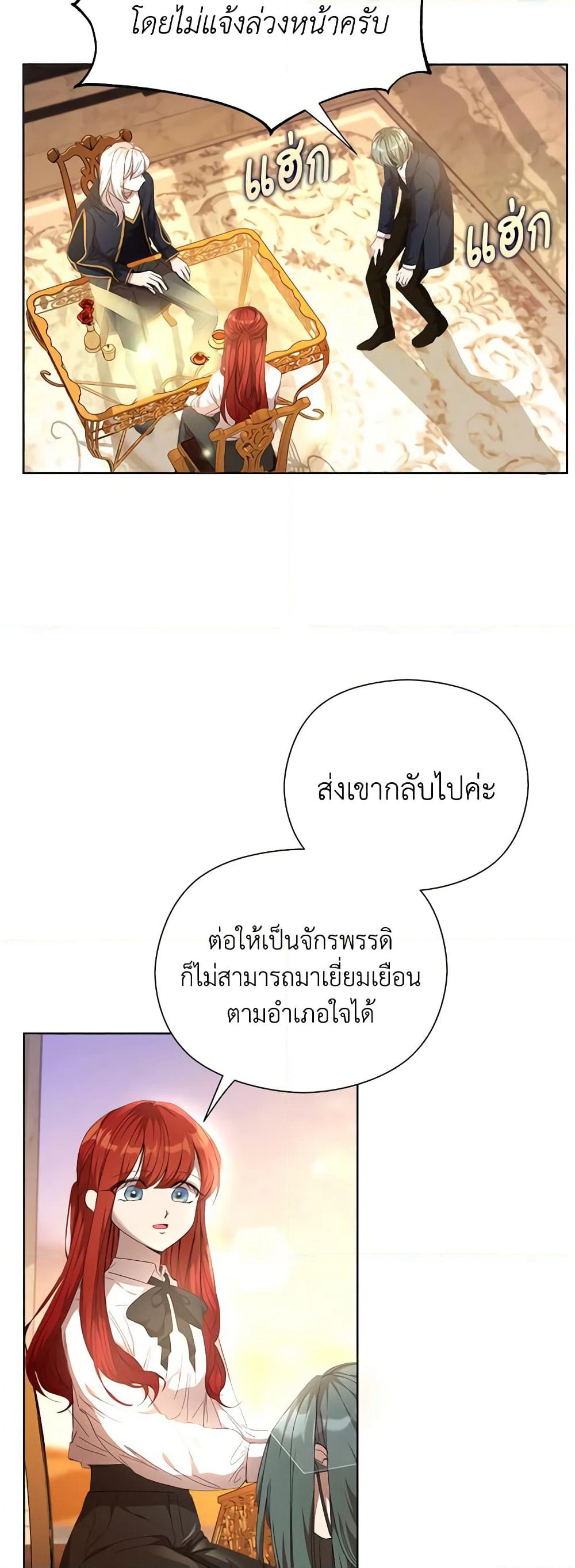 I Accidentally Seduced The Male Lead's Younger Brother page 41