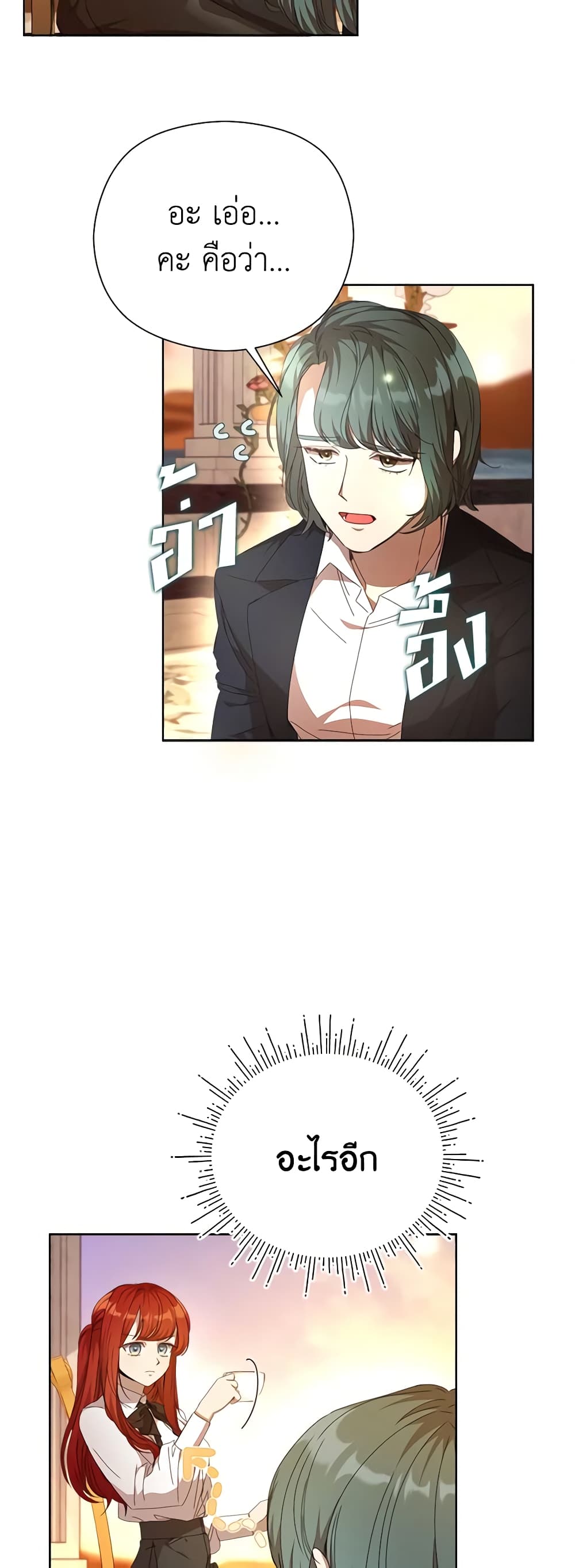 I Accidentally Seduced The Male Lead's Younger Brother page 42