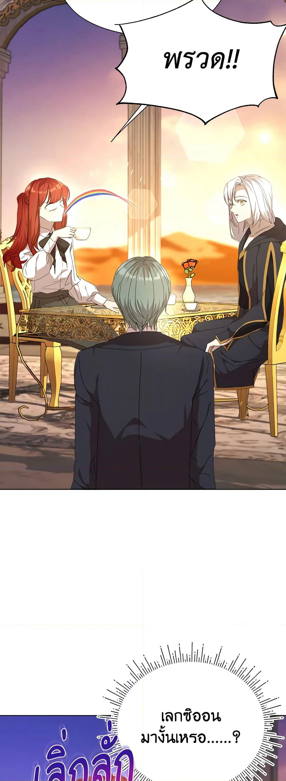 I Accidentally Seduced The Male Lead's Younger Brother page 44
