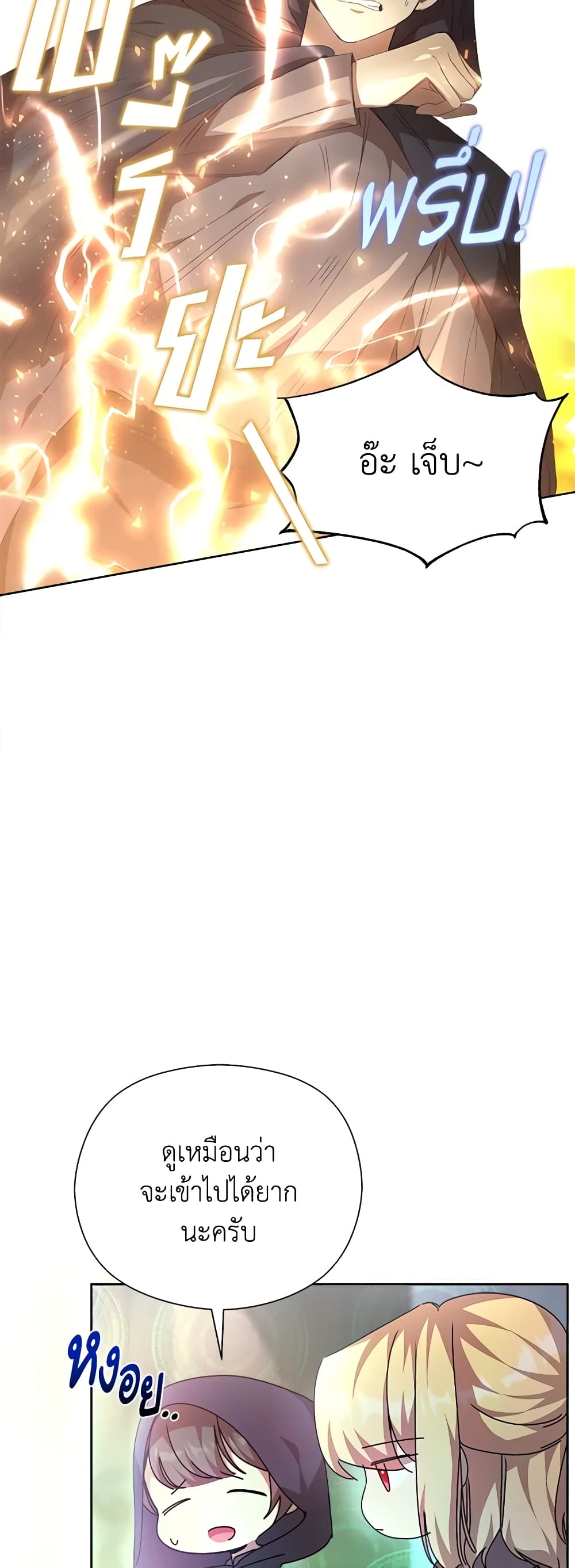 I Accidentally Seduced The Male Lead's Younger Brother page 49