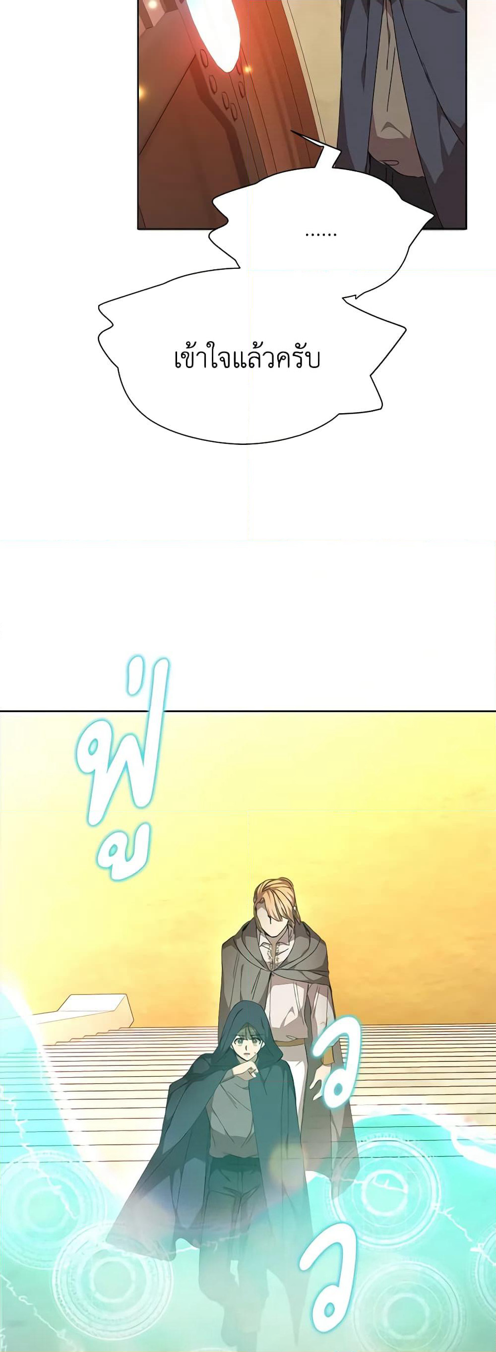 I Accidentally Seduced The Male Lead's Younger Brother page 52