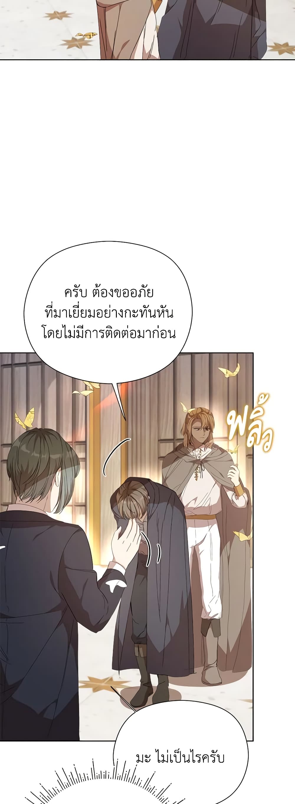 I Accidentally Seduced The Male Lead's Younger Brother page 55