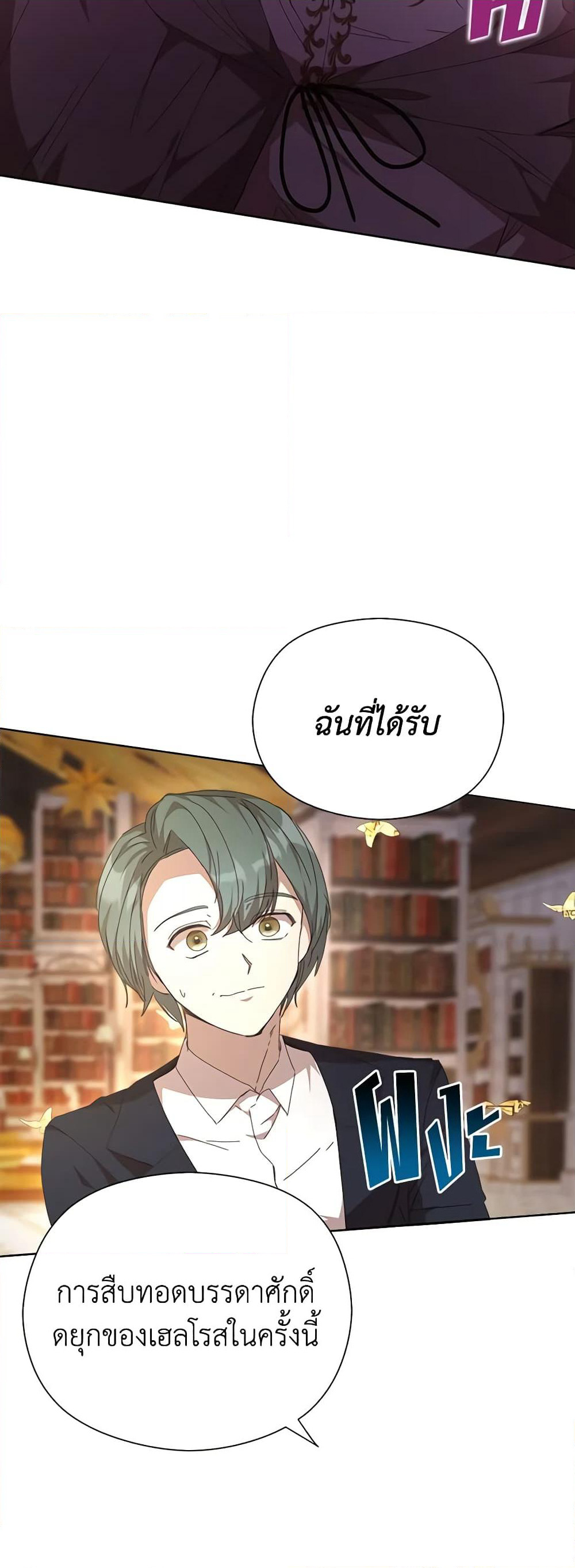 I Accidentally Seduced The Male Lead's Younger Brother page 59