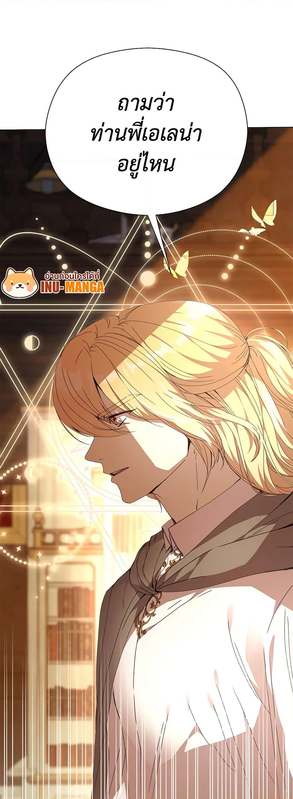 I Accidentally Seduced The Male Lead's Younger Brother page 60