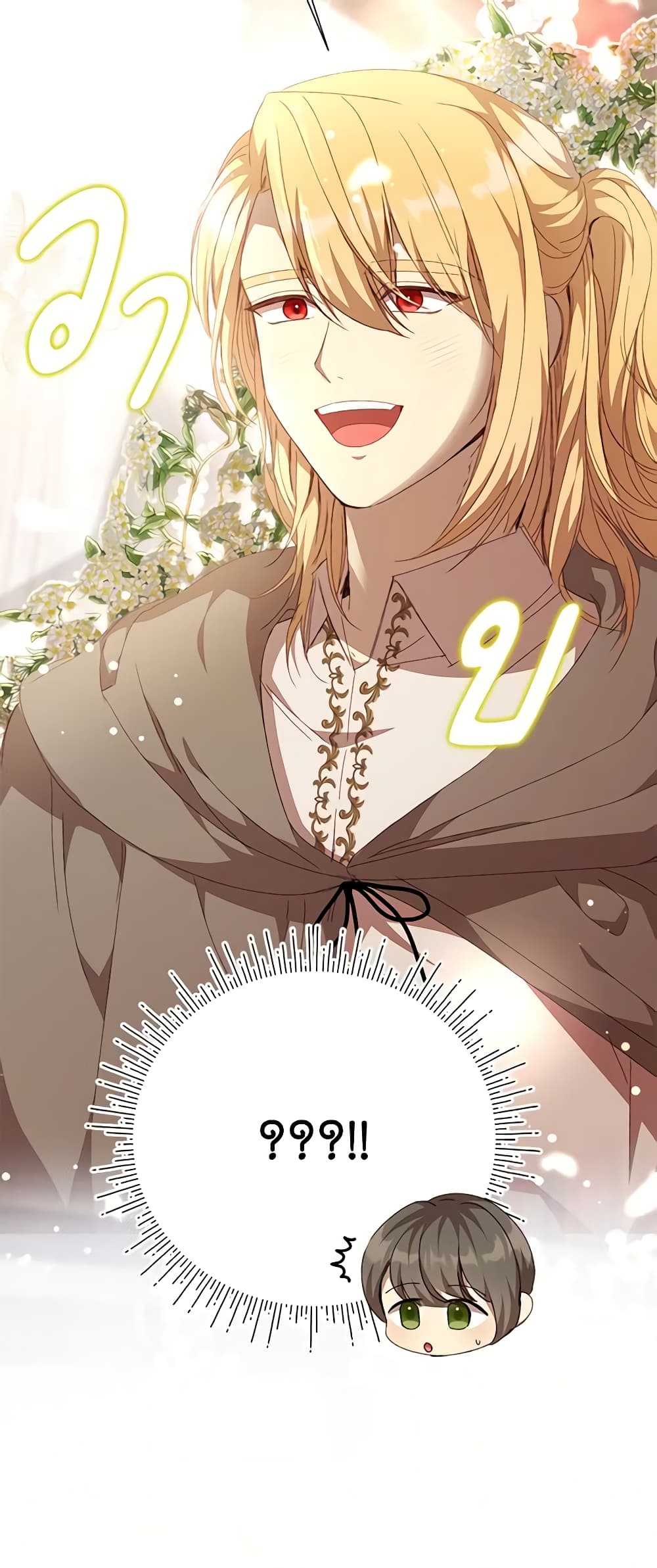 I Accidentally Seduced The Male Lead's Younger Brother page 4