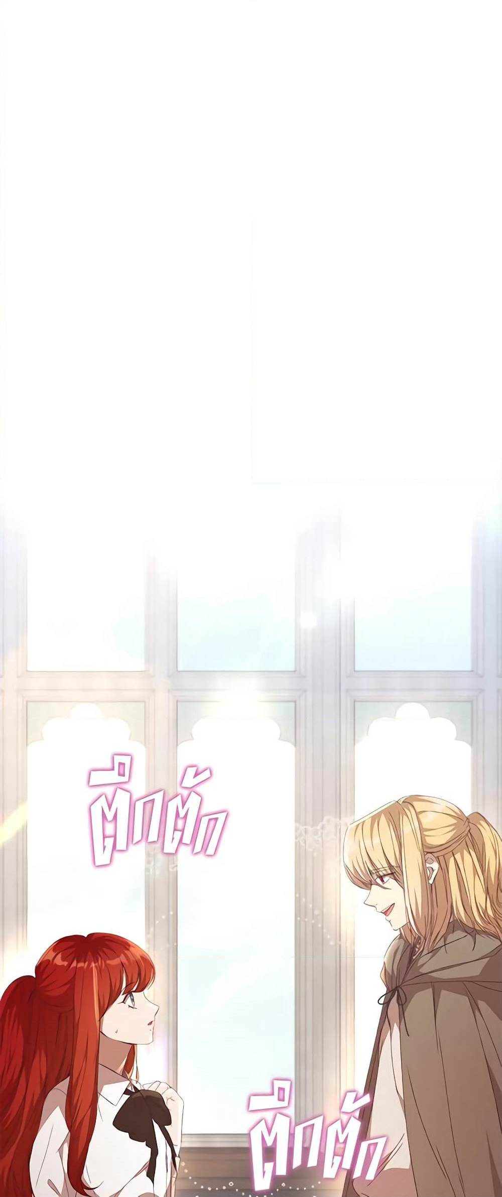 I Accidentally Seduced The Male Lead's Younger Brother page 6