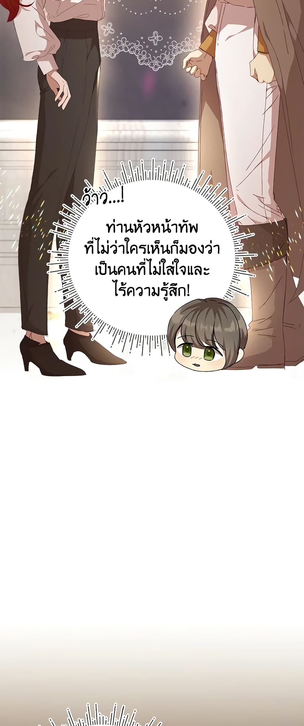 I Accidentally Seduced The Male Lead's Younger Brother page 7