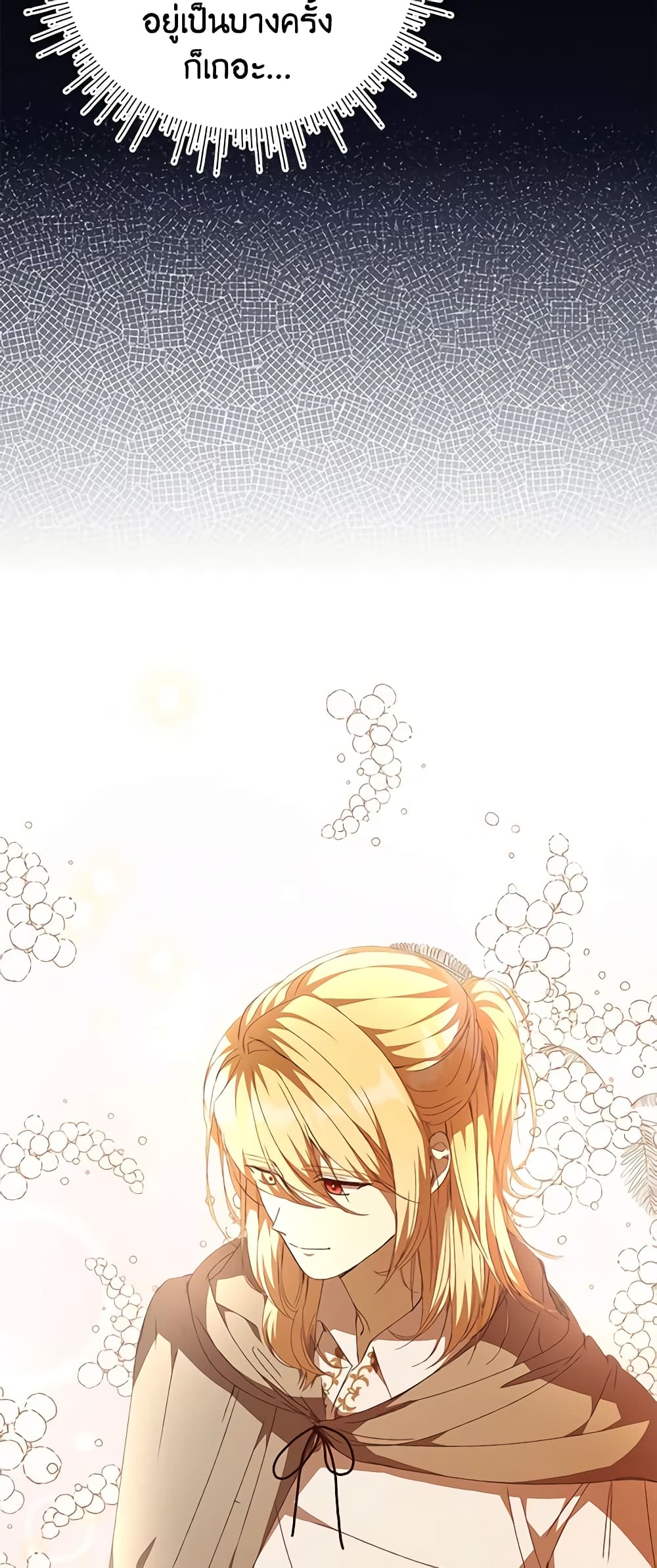I Accidentally Seduced The Male Lead's Younger Brother page 9