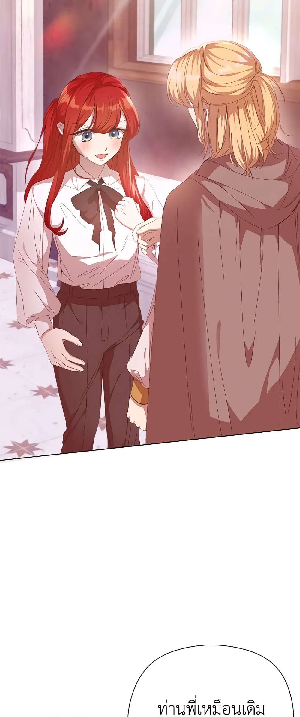 I Accidentally Seduced The Male Lead's Younger Brother page 17