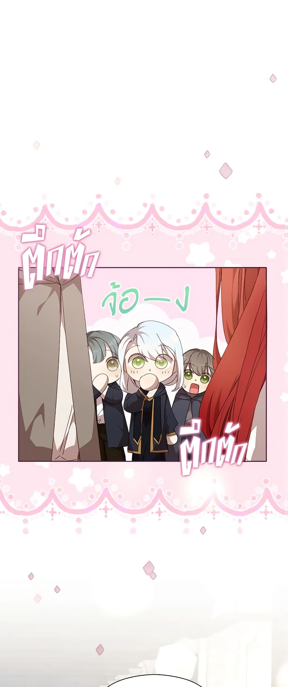 I Accidentally Seduced The Male Lead's Younger Brother page 21