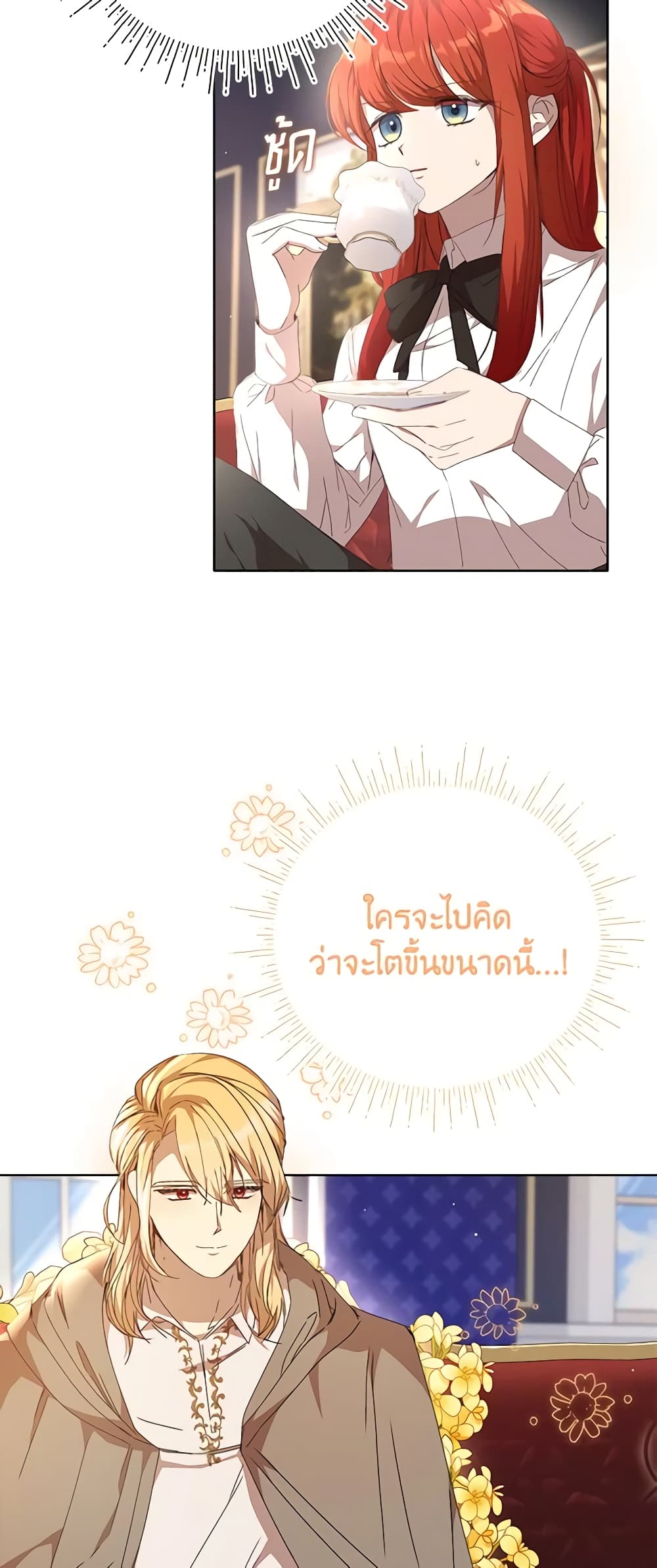 I Accidentally Seduced The Male Lead's Younger Brother page 27