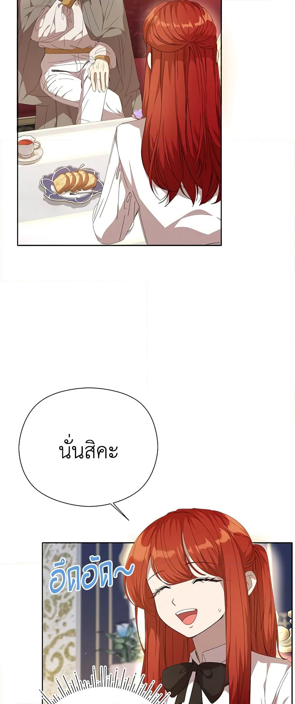 I Accidentally Seduced The Male Lead's Younger Brother page 29