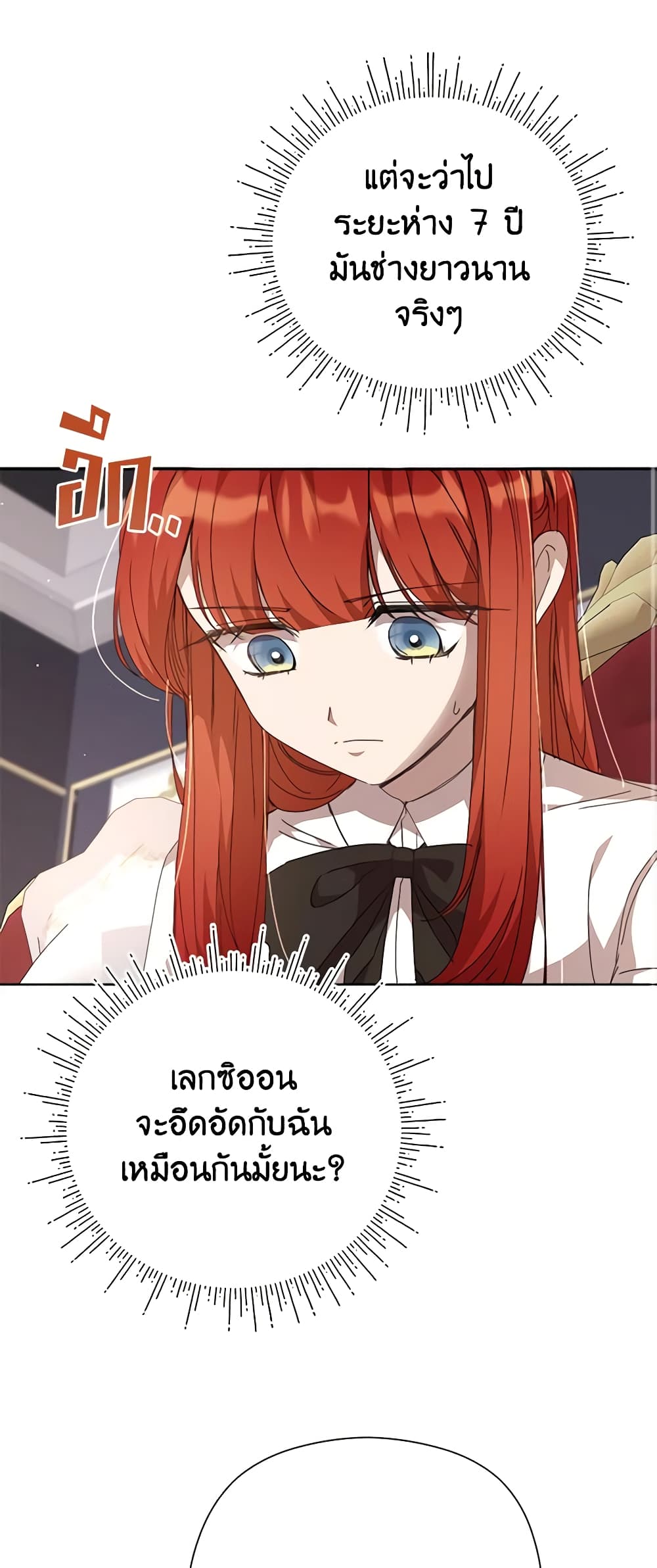 I Accidentally Seduced The Male Lead's Younger Brother page 31