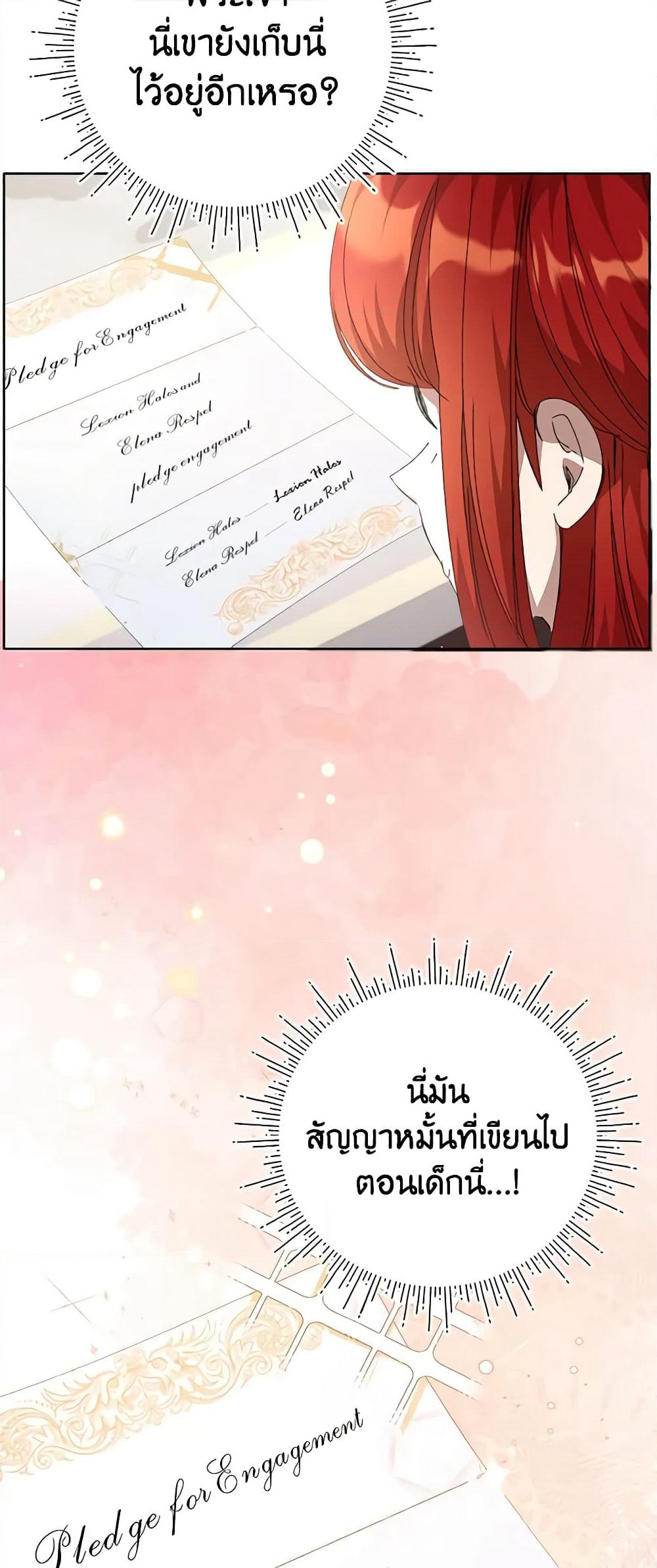 I Accidentally Seduced The Male Lead's Younger Brother page 34