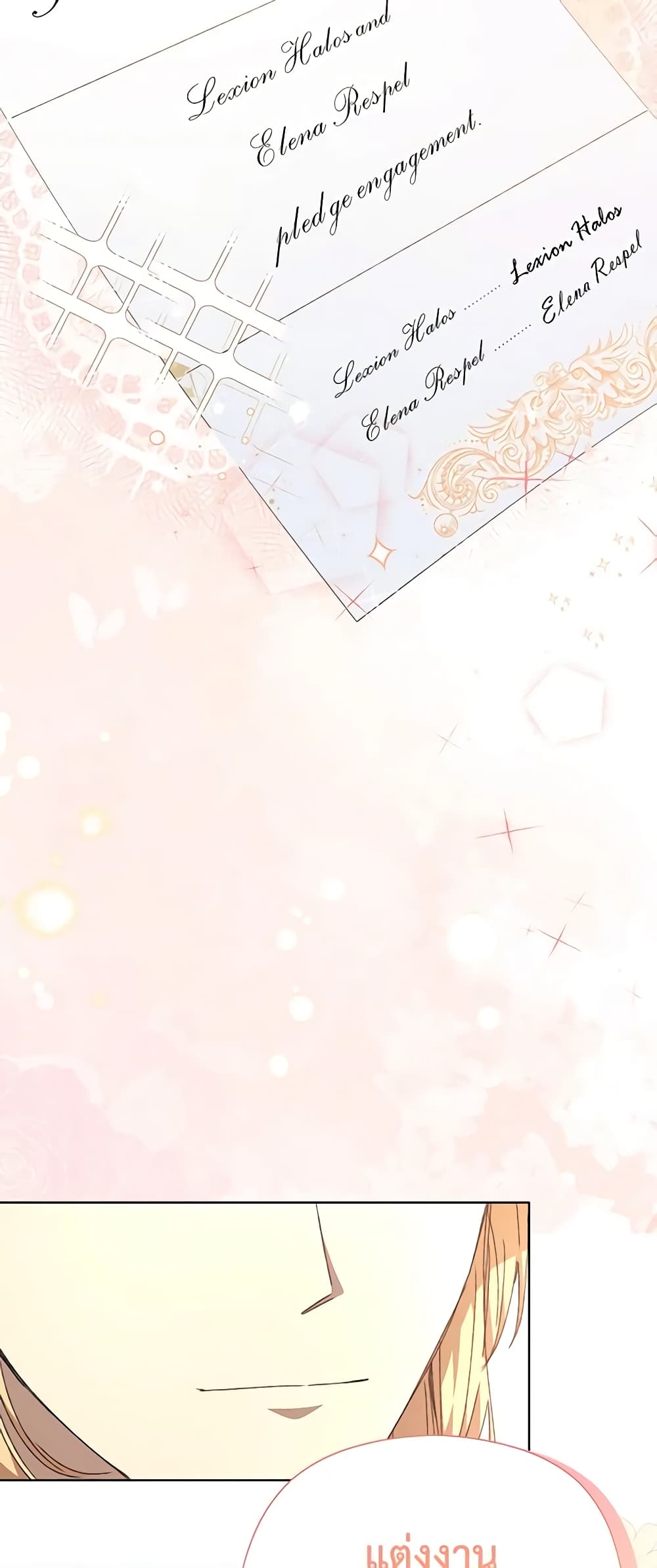 I Accidentally Seduced The Male Lead's Younger Brother page 35