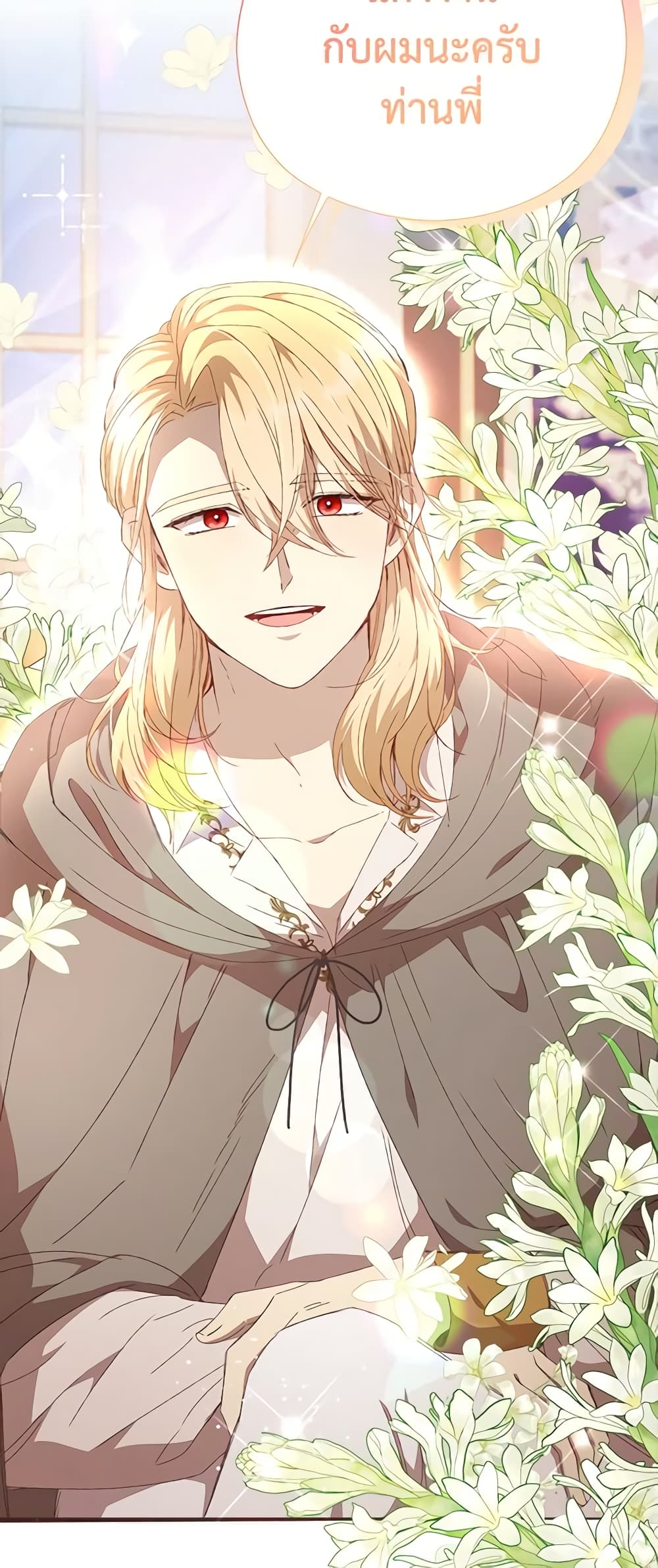 I Accidentally Seduced The Male Lead's Younger Brother page 36