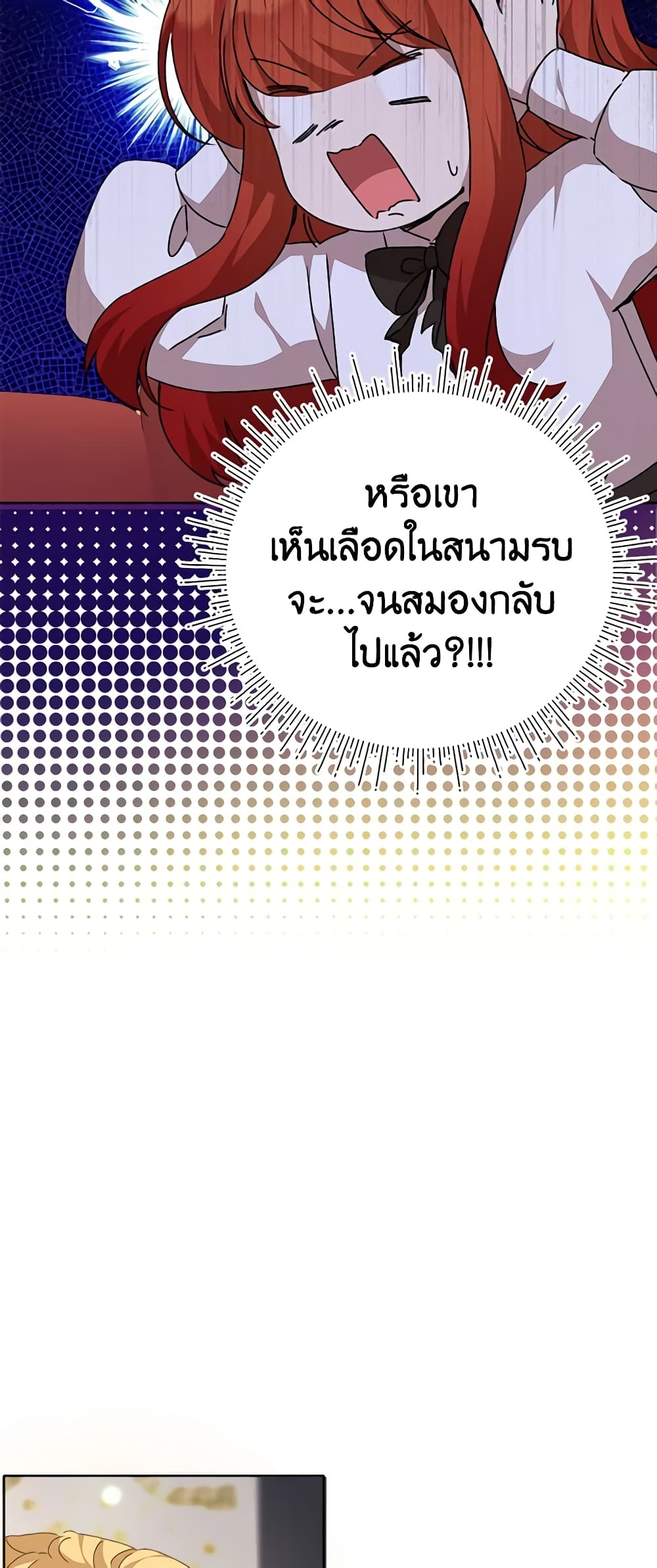 I Accidentally Seduced The Male Lead's Younger Brother page 39