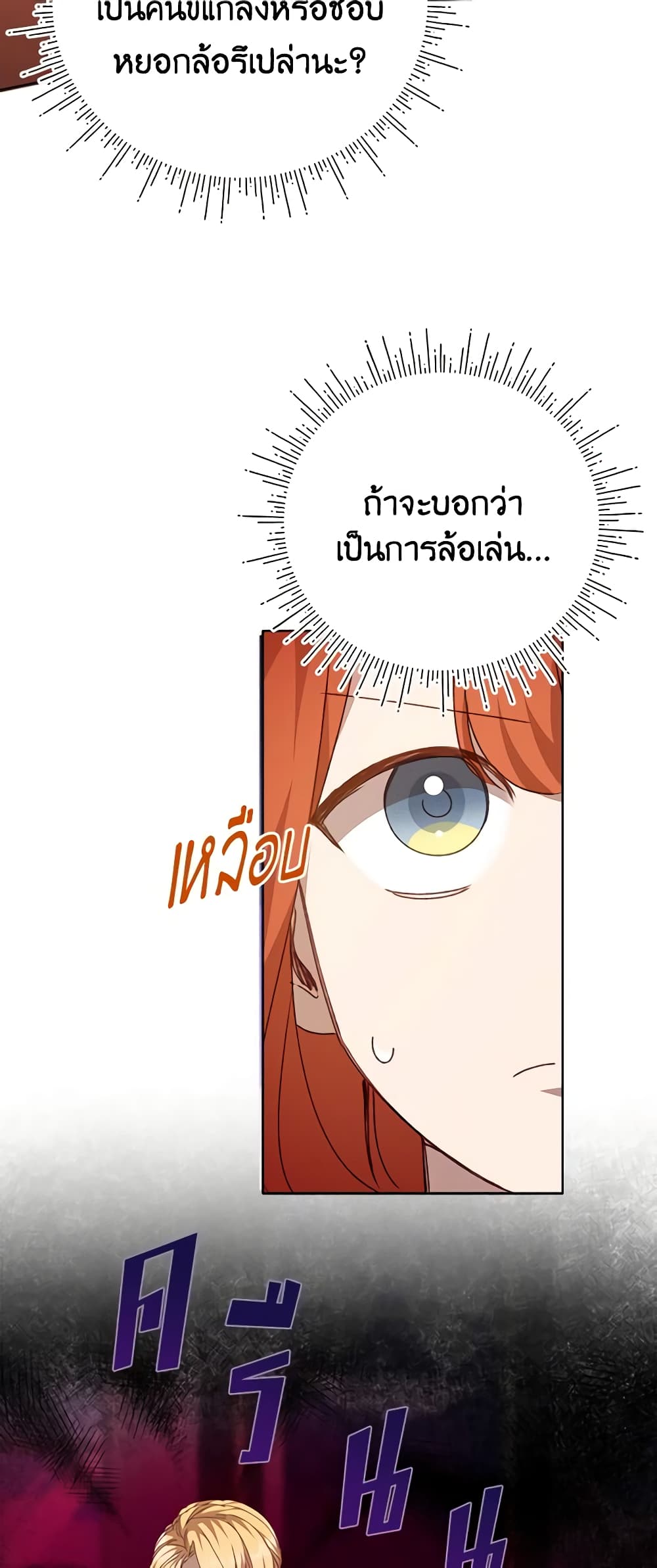 I Accidentally Seduced The Male Lead's Younger Brother page 43