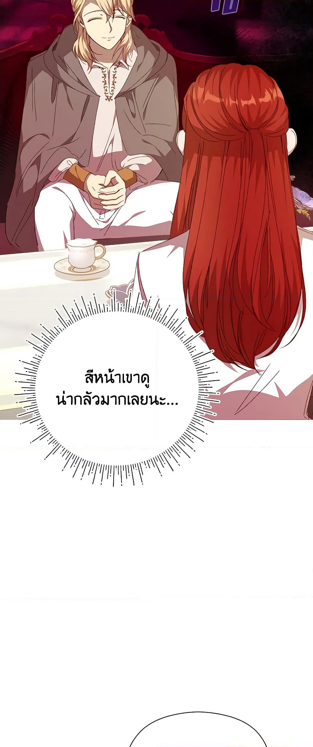 I Accidentally Seduced The Male Lead's Younger Brother page 44