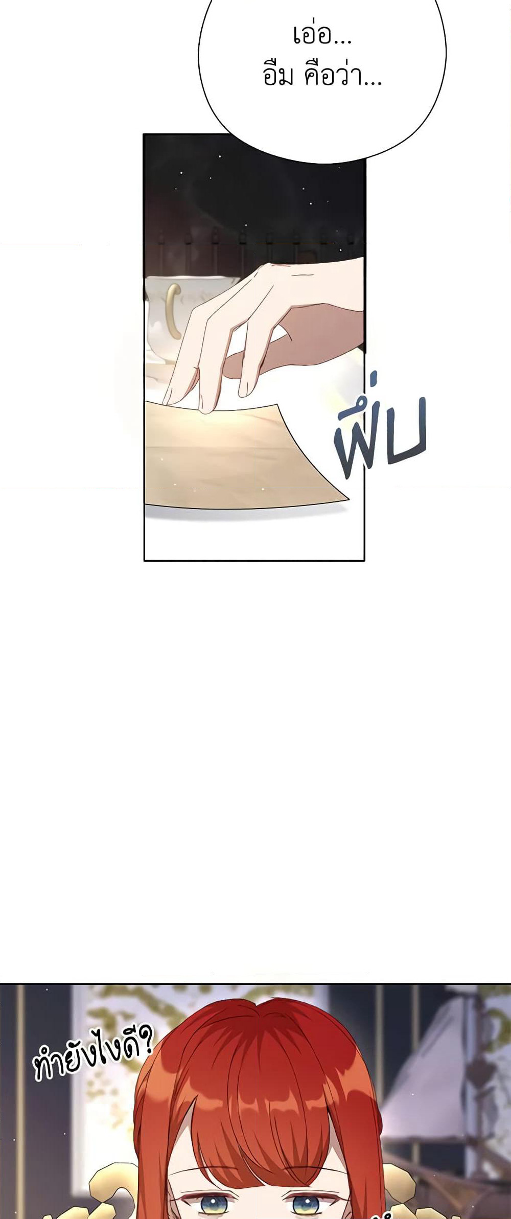 I Accidentally Seduced The Male Lead's Younger Brother page 45