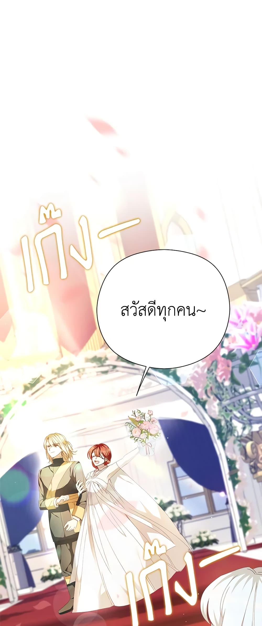 I Accidentally Seduced The Male Lead's Younger Brother page 48