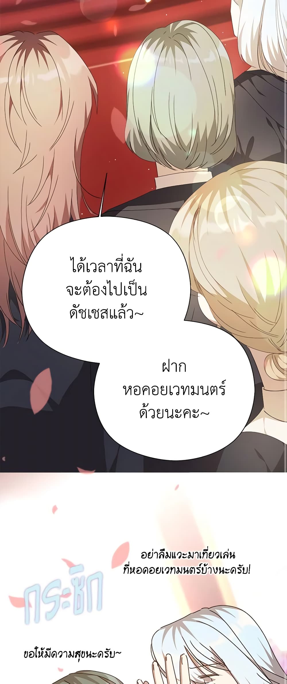 I Accidentally Seduced The Male Lead's Younger Brother page 49