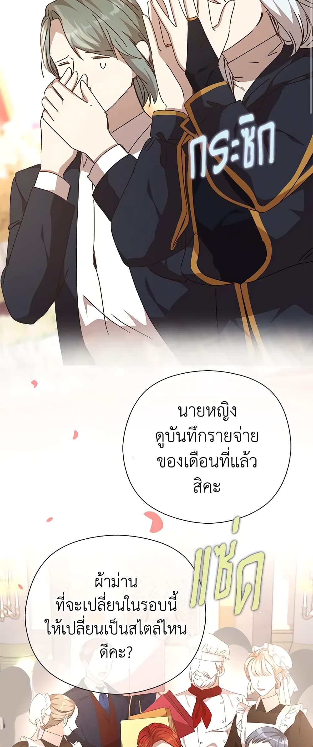 I Accidentally Seduced The Male Lead's Younger Brother page 50