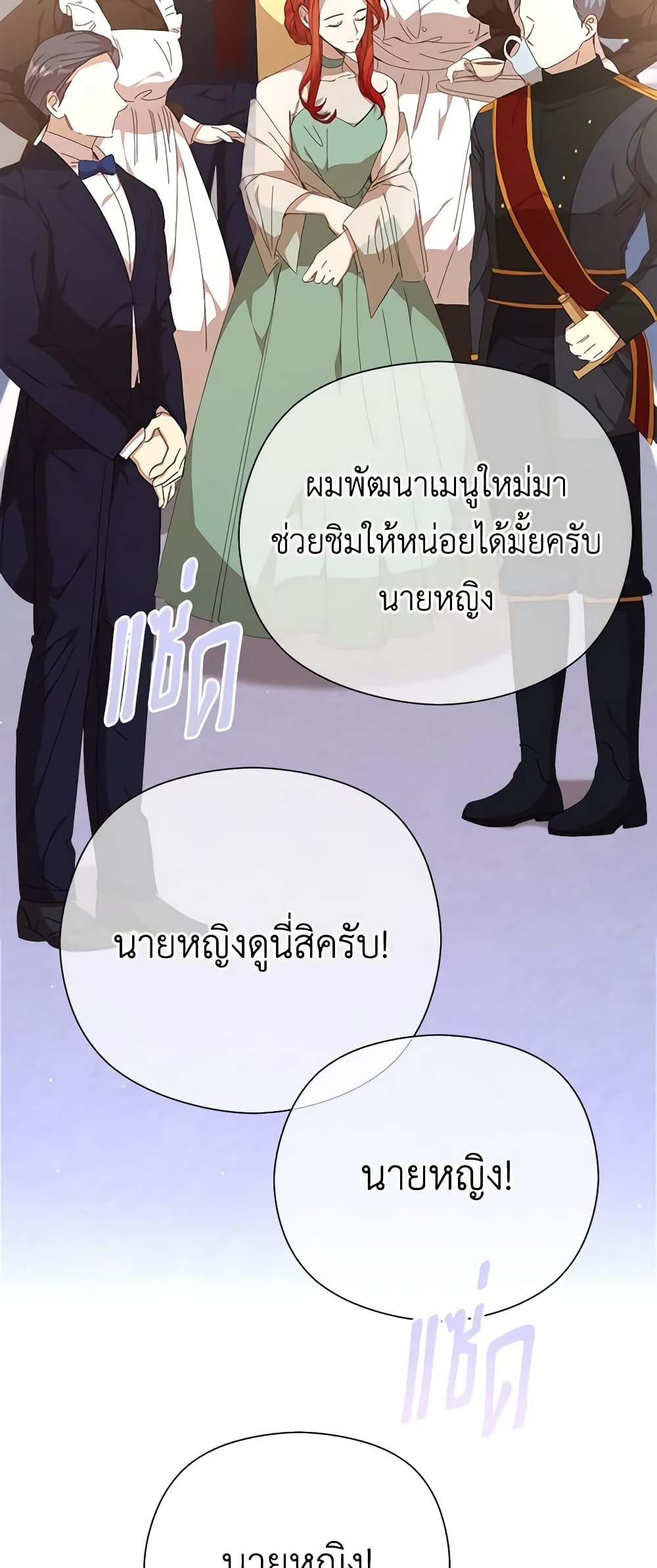 I Accidentally Seduced The Male Lead's Younger Brother page 51