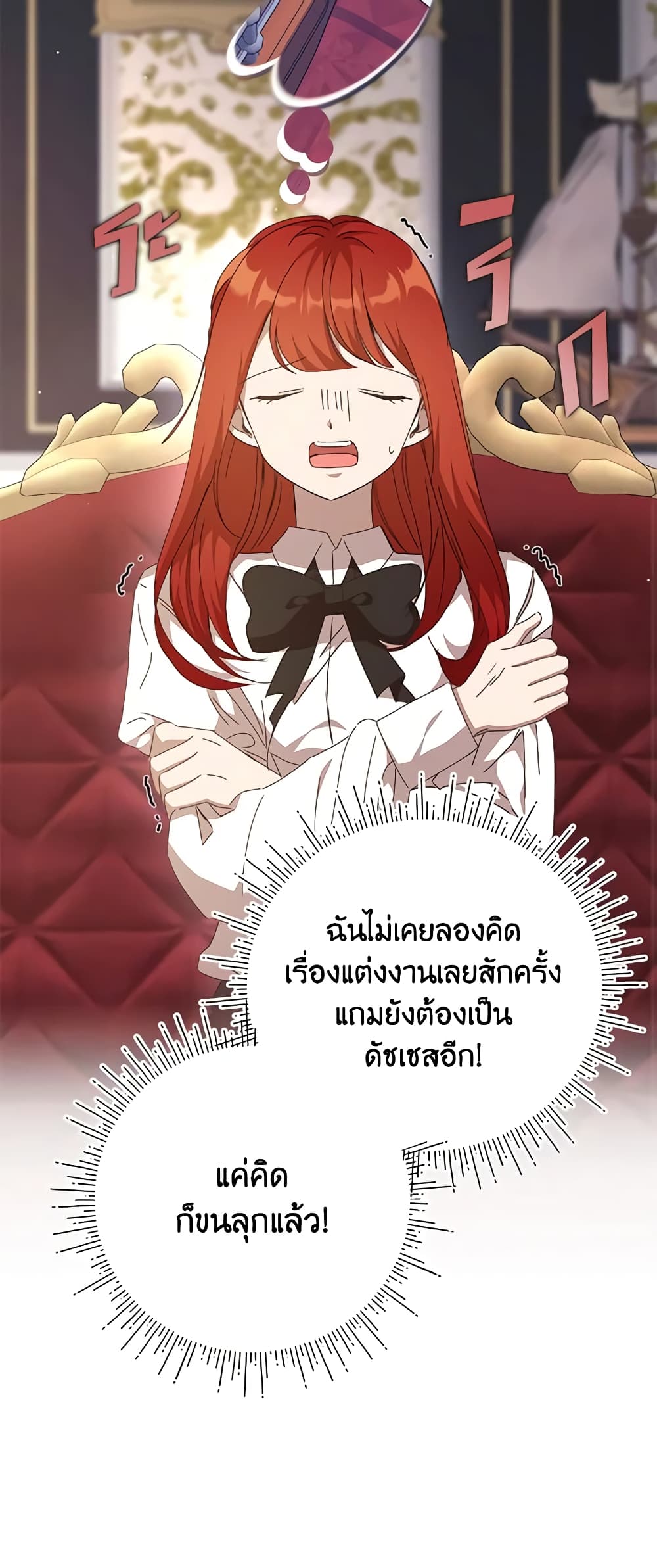 I Accidentally Seduced The Male Lead's Younger Brother page 57