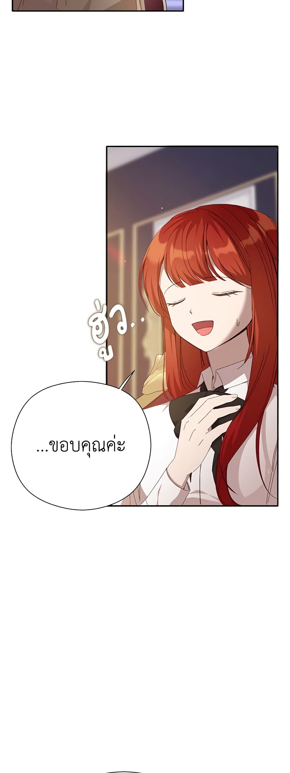 I Accidentally Seduced The Male Lead's Younger Brother page 7