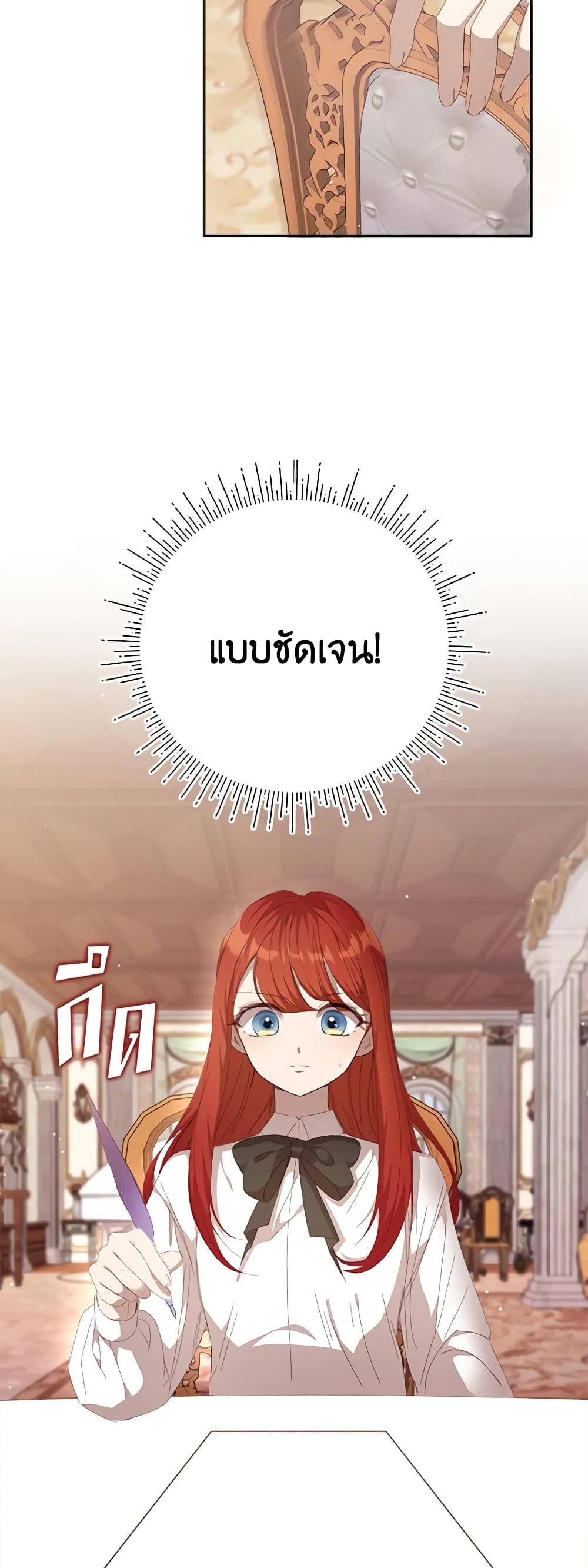 I Accidentally Seduced The Male Lead's Younger Brother page 25