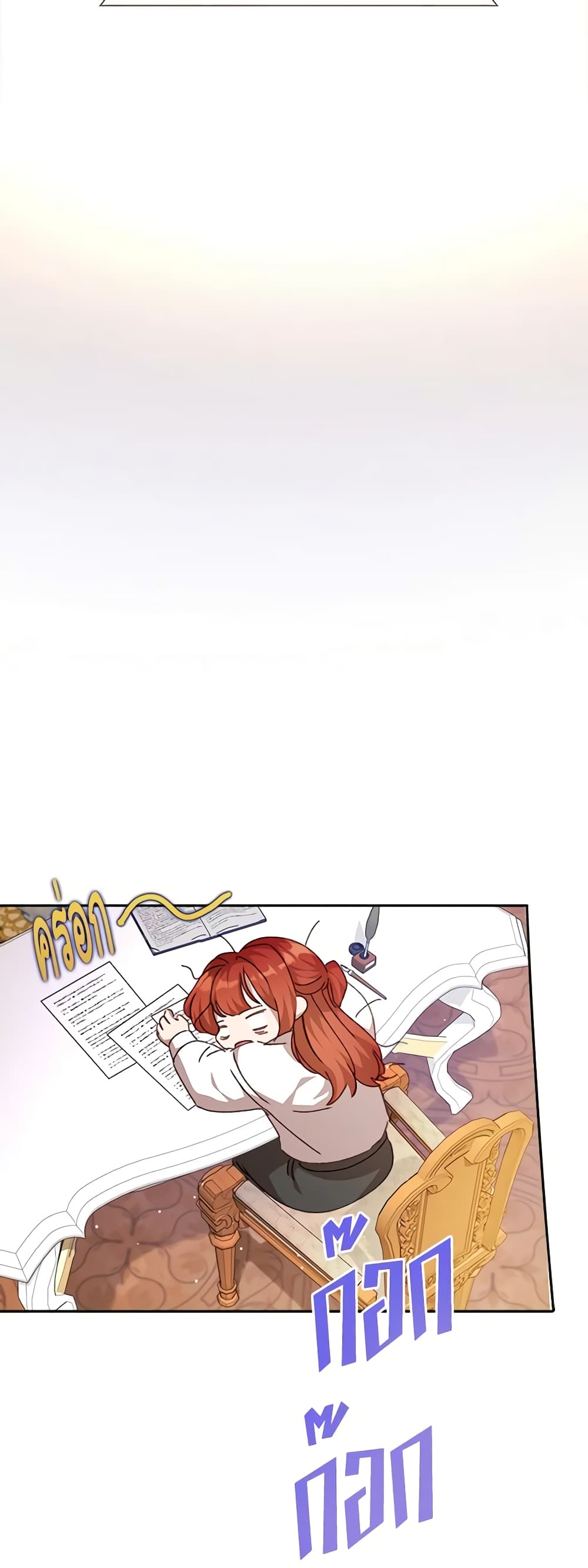 I Accidentally Seduced The Male Lead's Younger Brother page 26