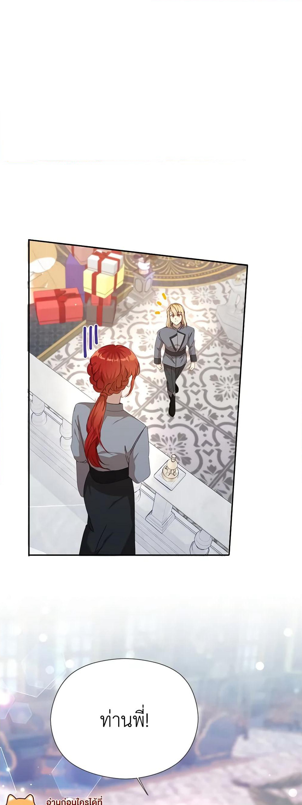 I Accidentally Seduced The Male Lead's Younger Brother page 33