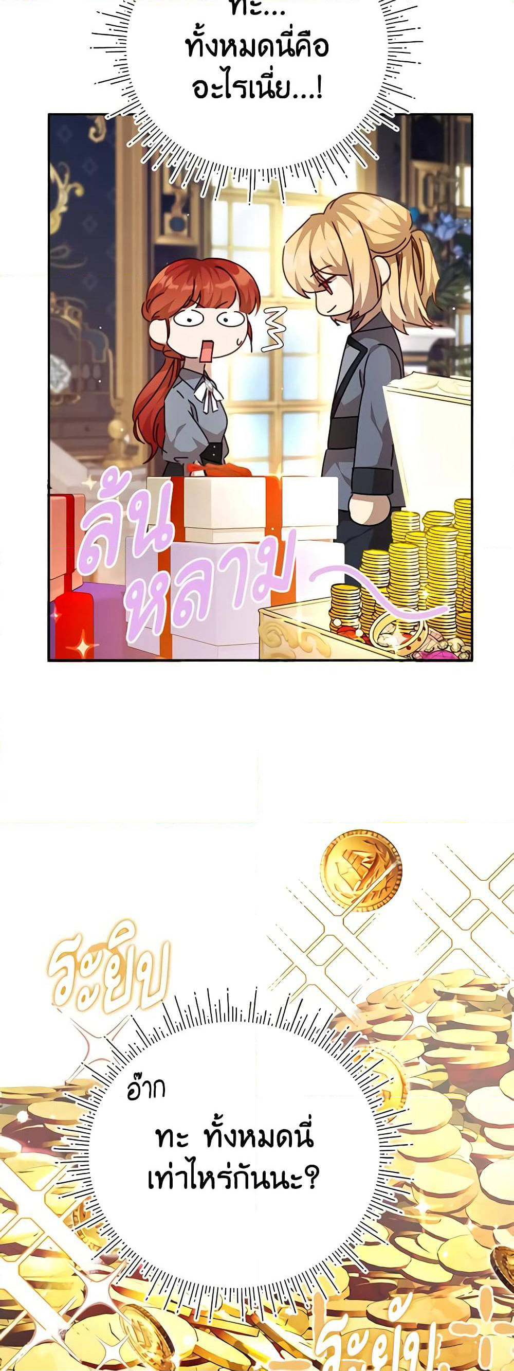 I Accidentally Seduced The Male Lead's Younger Brother page 36