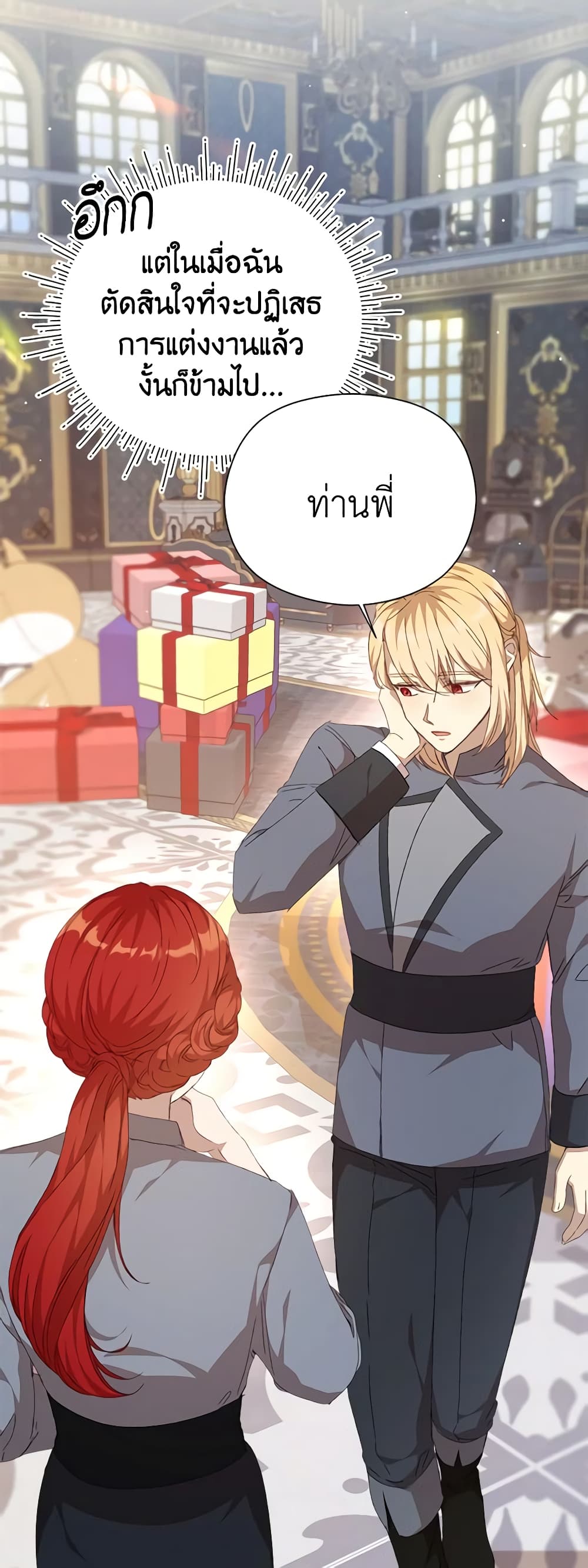 I Accidentally Seduced The Male Lead's Younger Brother page 40