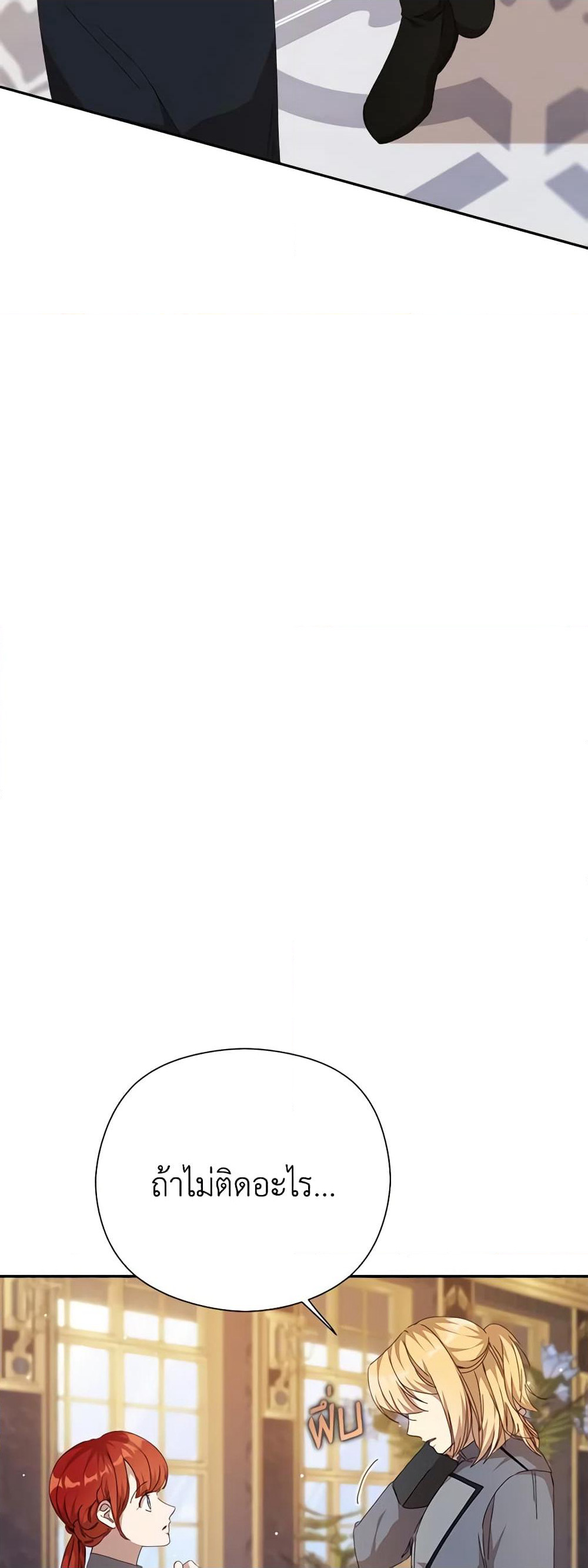 I Accidentally Seduced The Male Lead's Younger Brother page 41