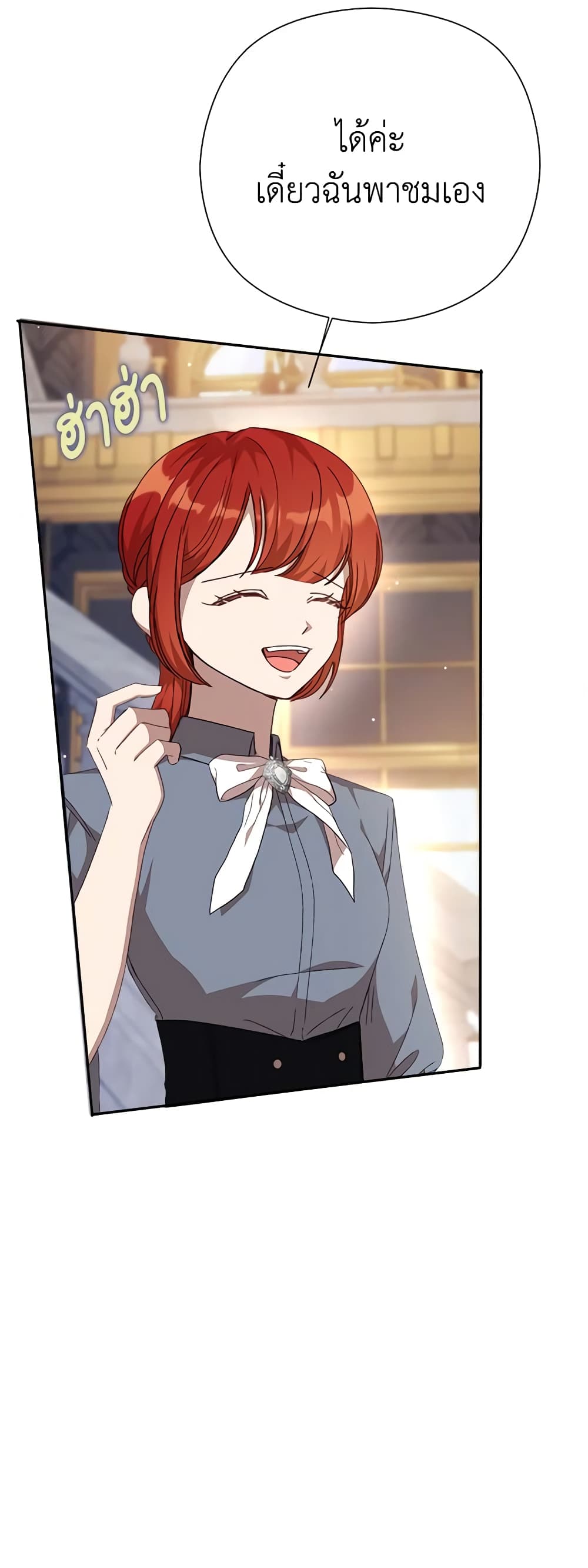 I Accidentally Seduced The Male Lead's Younger Brother page 44