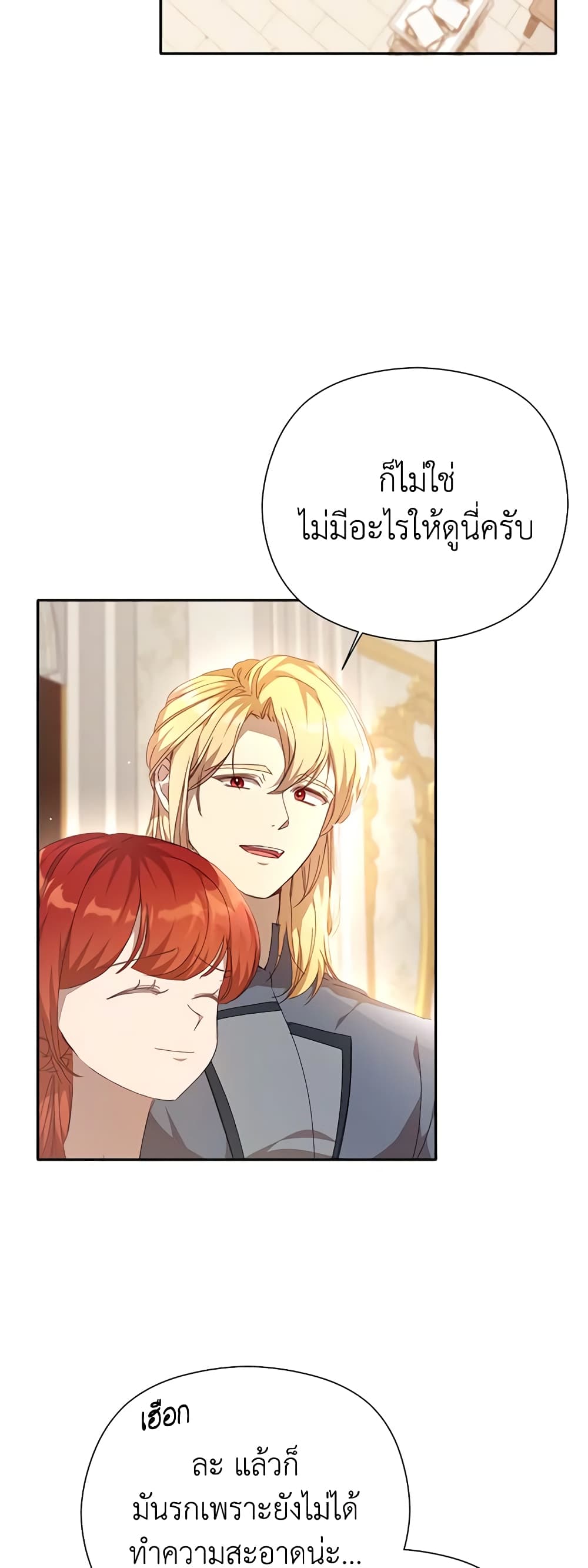 I Accidentally Seduced The Male Lead's Younger Brother page 46
