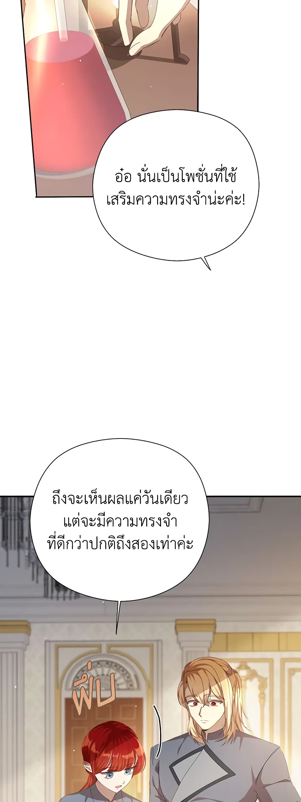 I Accidentally Seduced The Male Lead's Younger Brother page 50