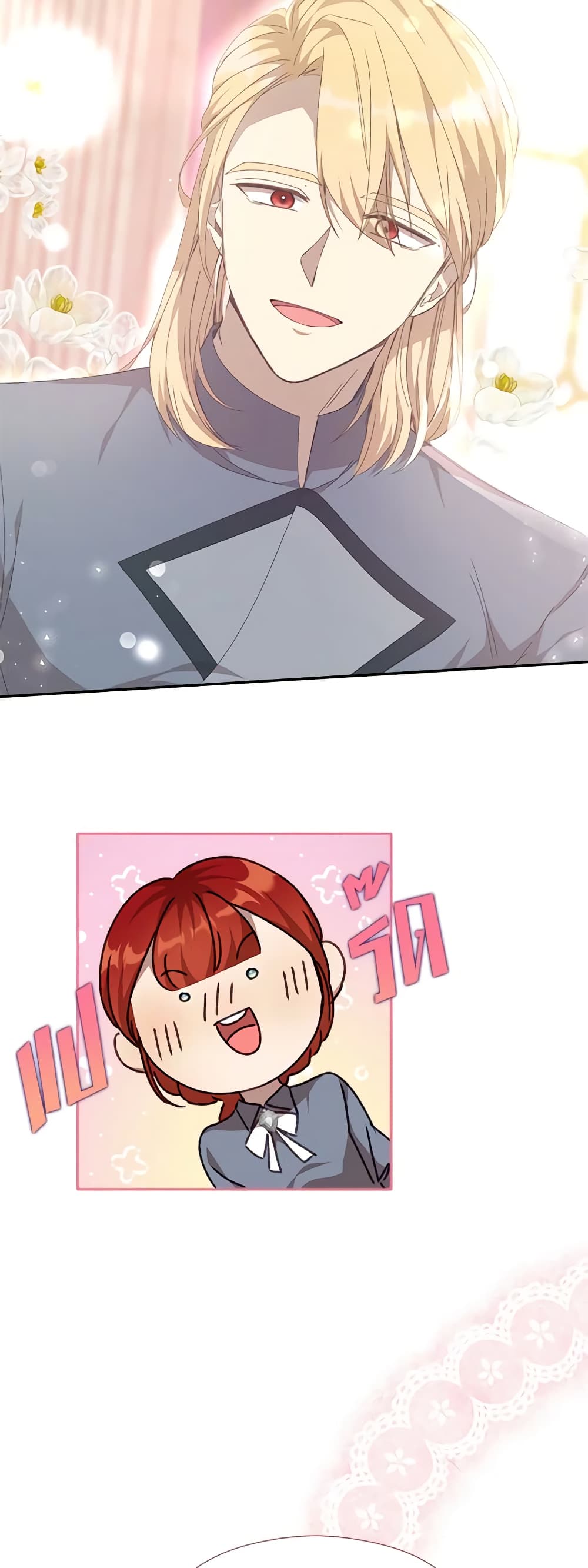 I Accidentally Seduced The Male Lead's Younger Brother page 54