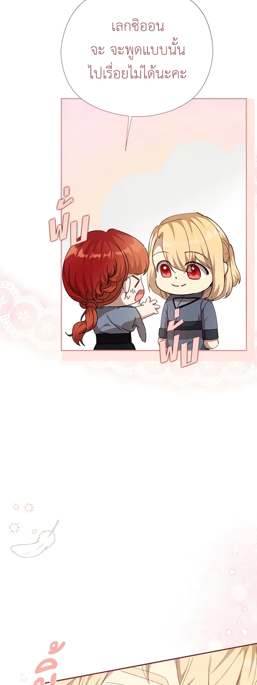 I Accidentally Seduced The Male Lead's Younger Brother page 55