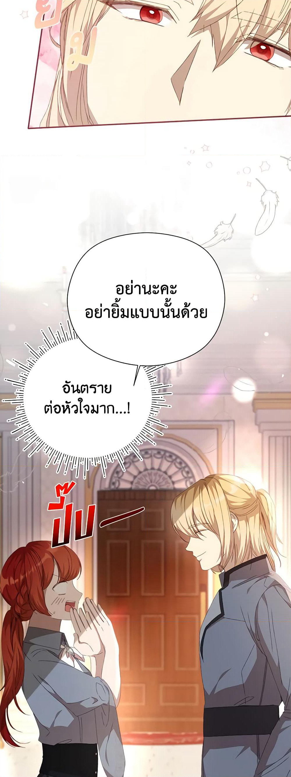 I Accidentally Seduced The Male Lead's Younger Brother page 56