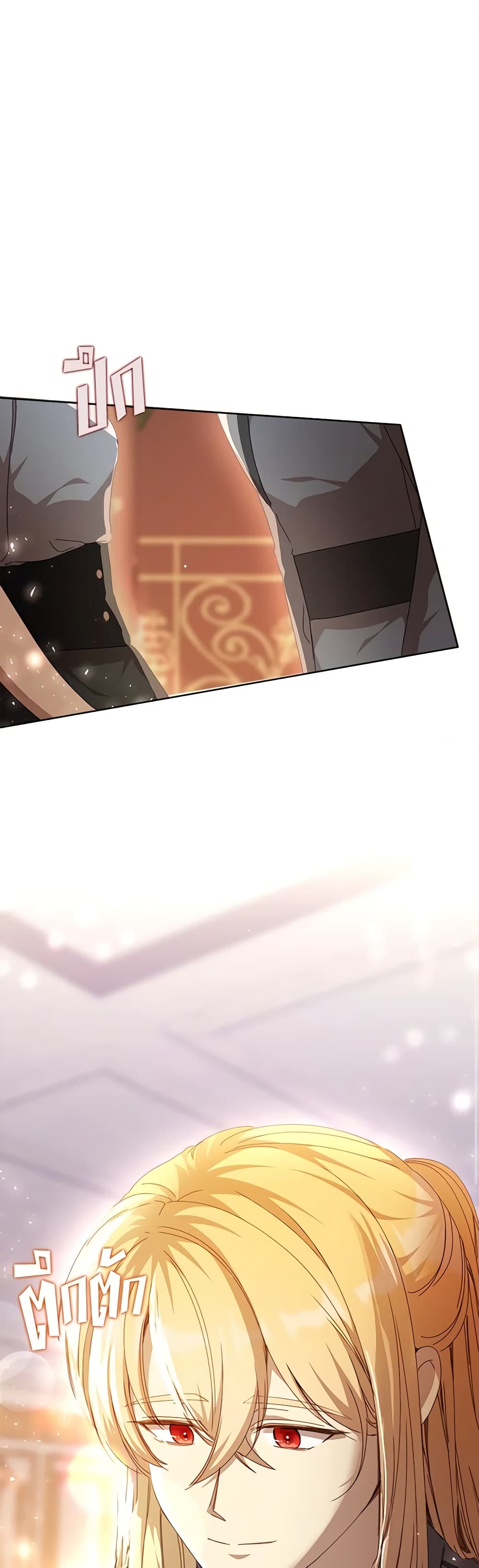 I Accidentally Seduced The Male Lead's Younger Brother page 2