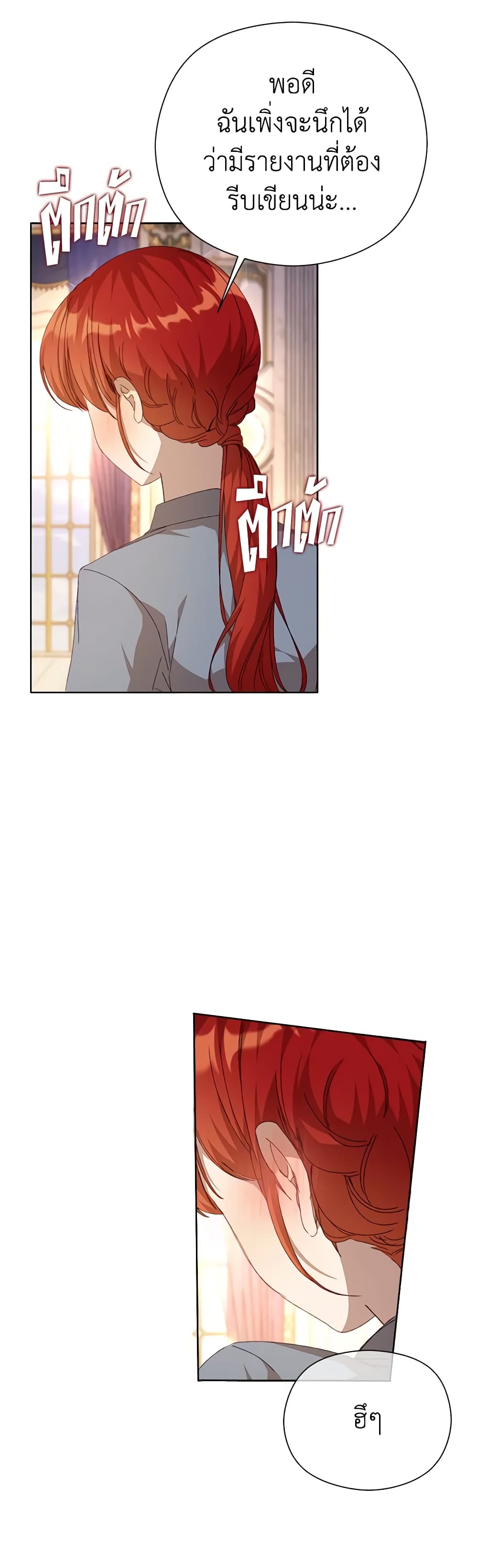 I Accidentally Seduced The Male Lead's Younger Brother page 9
